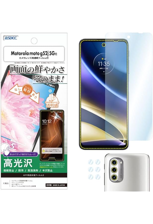 motorola moto g52j モトローラ ガラスフィルムつき